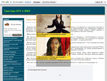 Tablet Screenshot of mtz-umz.ru